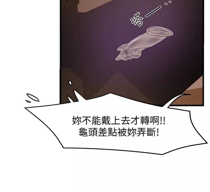 霸道主管要我IN第8話-我想要你就得乖乖配合