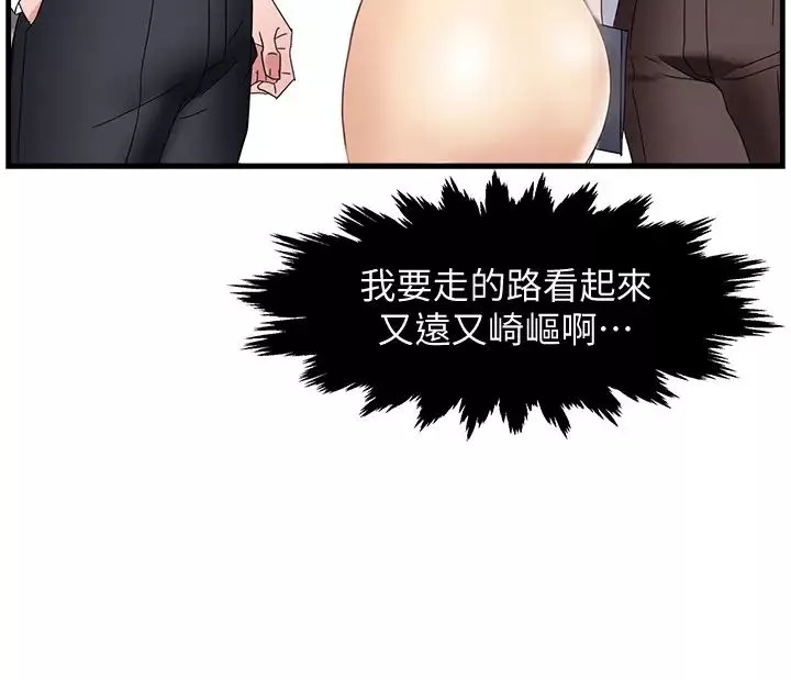 霸道主管要我IN第8話-我想要你就得乖乖配合