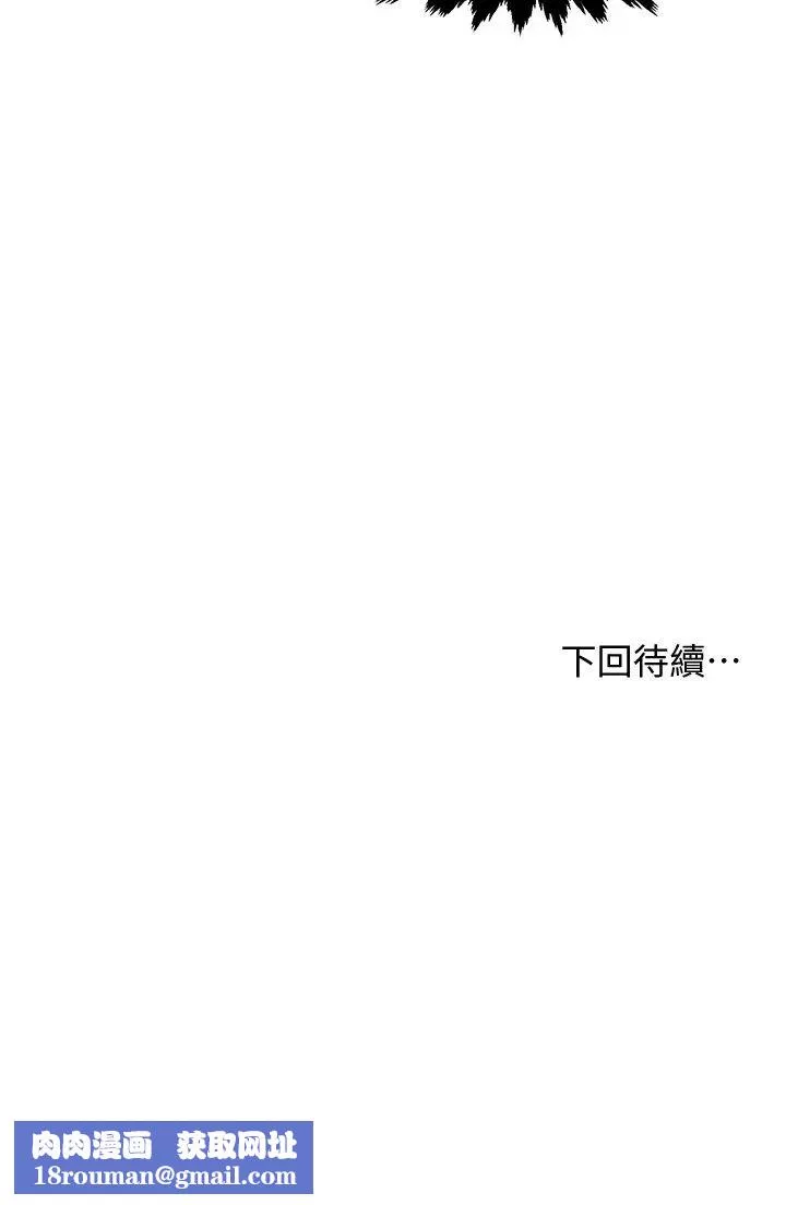 霸道主管要我IN第8話-我想要你就得乖乖配合