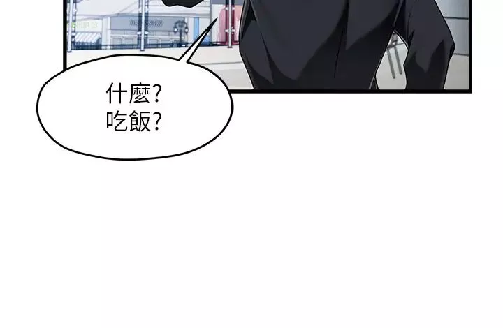 霸道主管要我IN-第9话-传内衣照来的思璇 - 图片 20