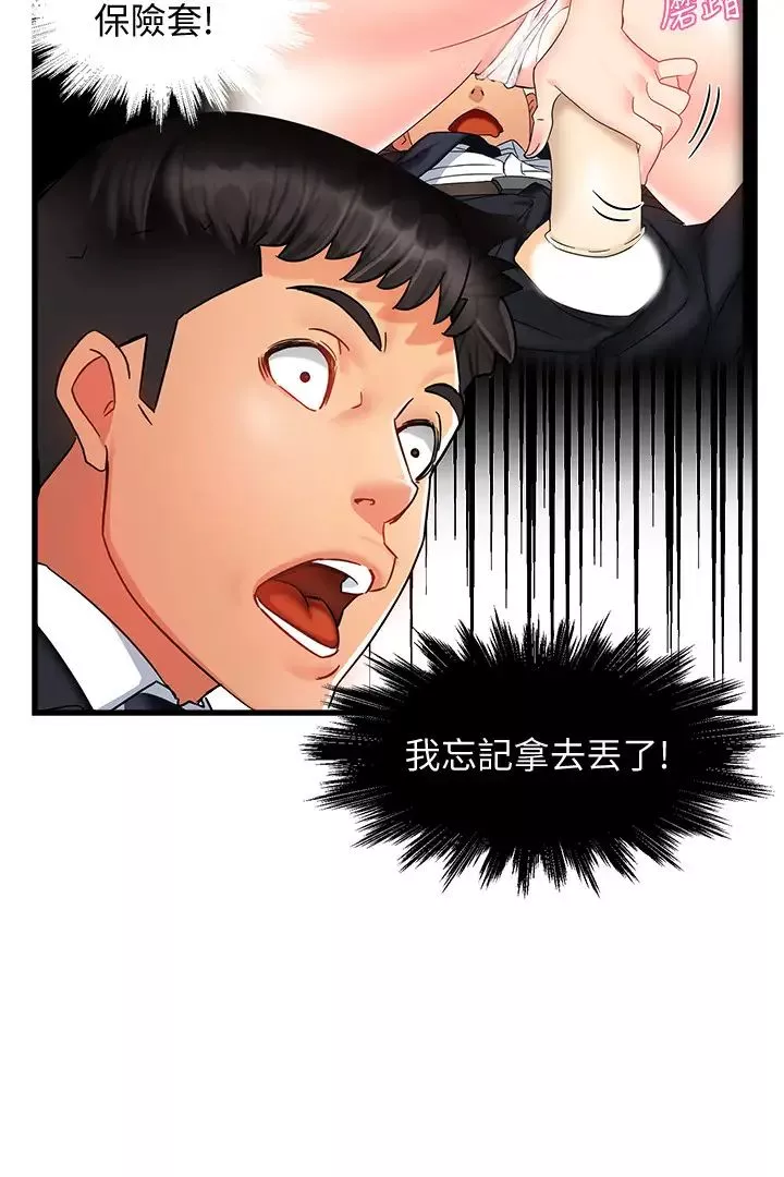 霸道主管要我IN第9話-傳內衣照來的思璇
