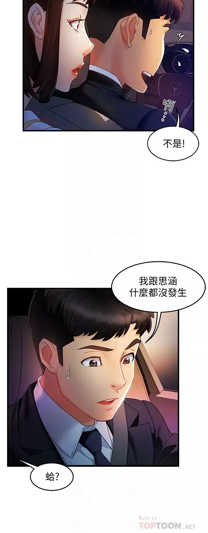 霸道主管要我IN第10話-磨蹭胯下的艾咪姐