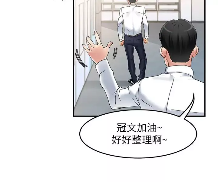 霸道主管要我IN-第10话-磨蹭胯下的艾咪姐 - 图片 28