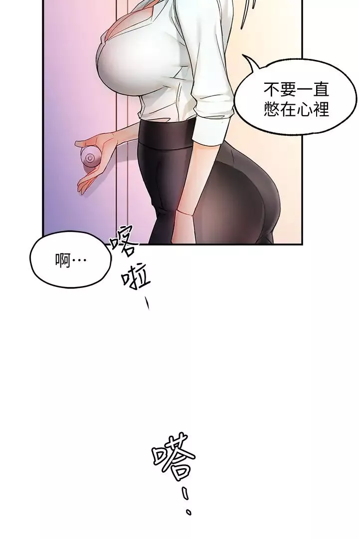 霸道主管要我IN-第11话-思璇充满诱惑的邀约 - 图片 31