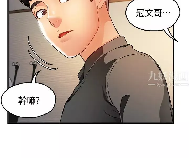 霸道主管要我IN-第12话-喜欢被骂的思璇 - 图片 20