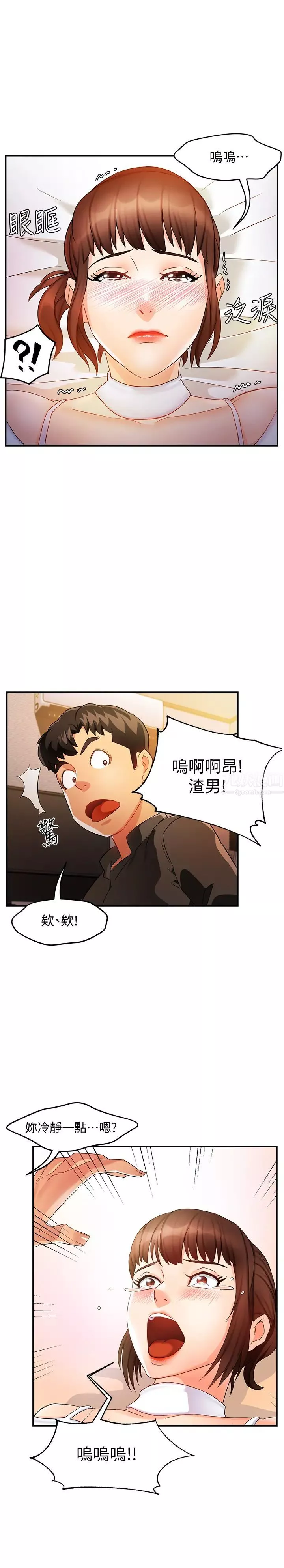 霸道主管要我IN-第12话-喜欢被骂的思璇 - 图片 25