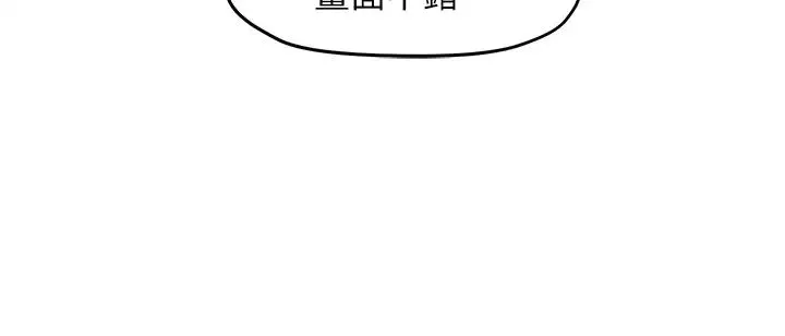 霸道主管要我IN-第13话-妳这个变态抖M…! - 图片 11