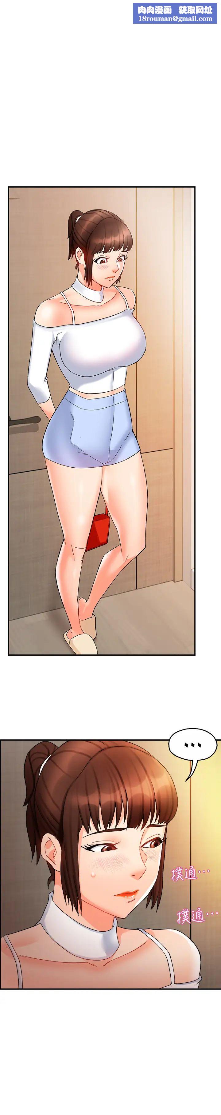 霸道主管要我IN第14話-企劃組陳怡萱主任的煩惱