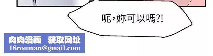 霸道主管要我IN第16話-拯救思涵的計畫