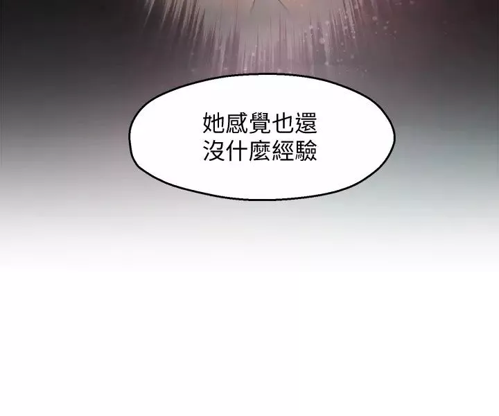 霸道主管要我IN第17話-是你脫我衣服的嗎?