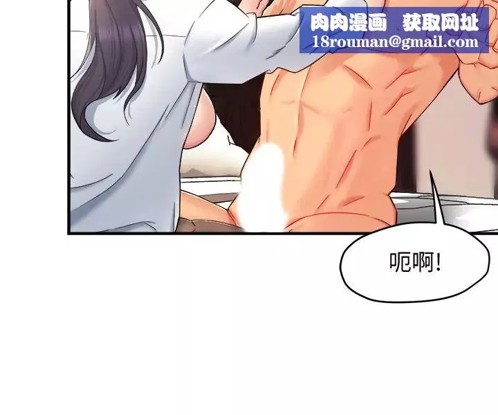 霸道主管要我IN第20話-你喜歡絲襪嗎?