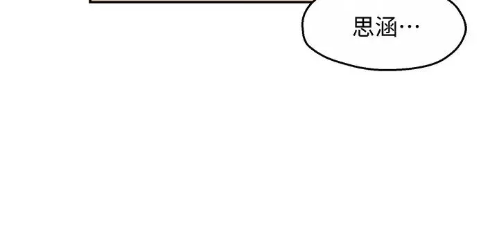 霸道主管要我IN第20話-你喜歡絲襪嗎?