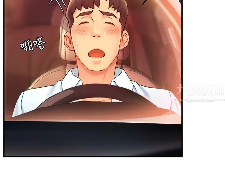 霸道主管要我IN第22話-只准你看著我