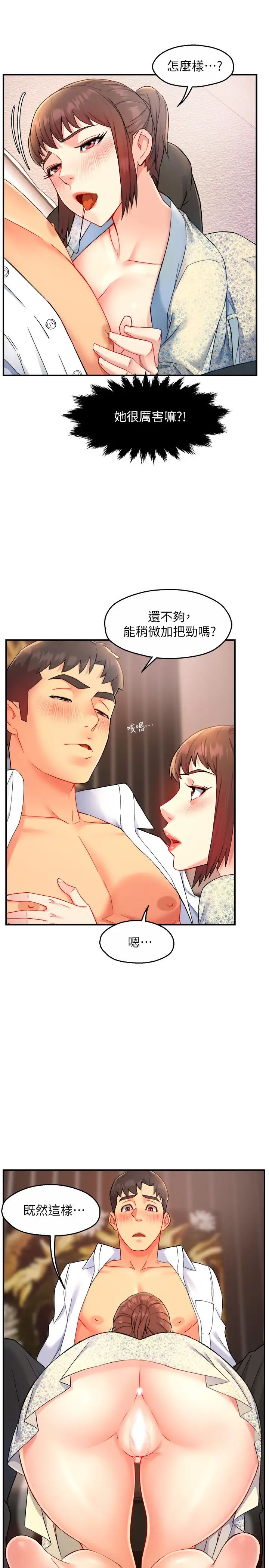 霸道主管要我IN第24話-冠文哥，讓我來撲倒你