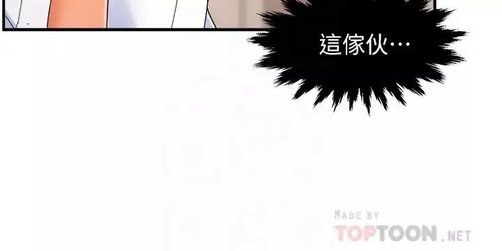 霸道主管要我IN第24話-冠文哥，讓我來撲倒你