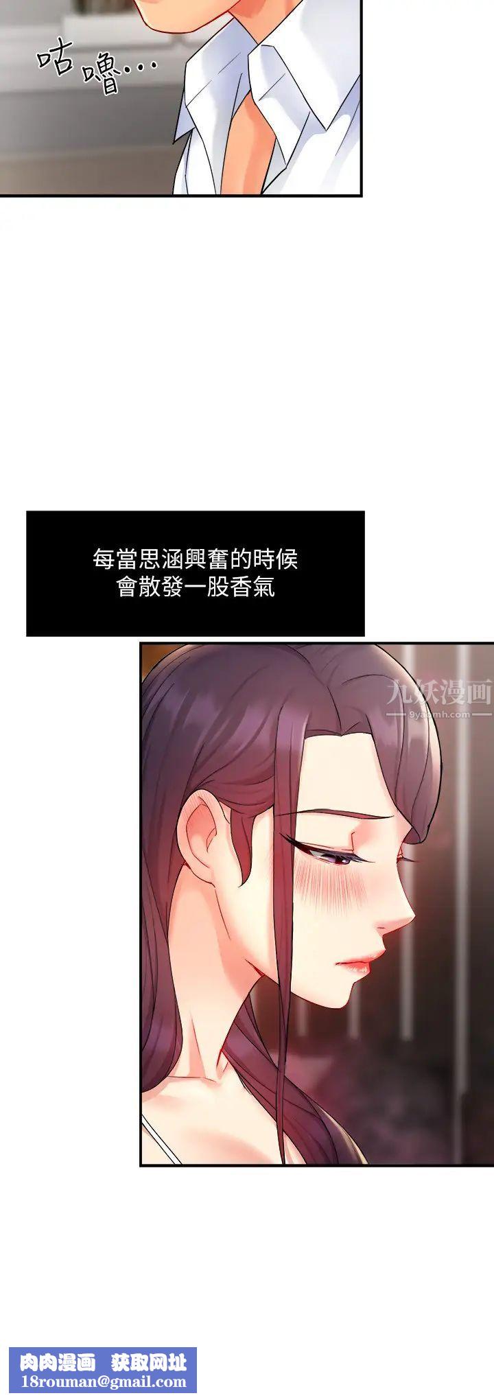 霸道主管要我IN第24话-冠文哥,让我来扑倒你