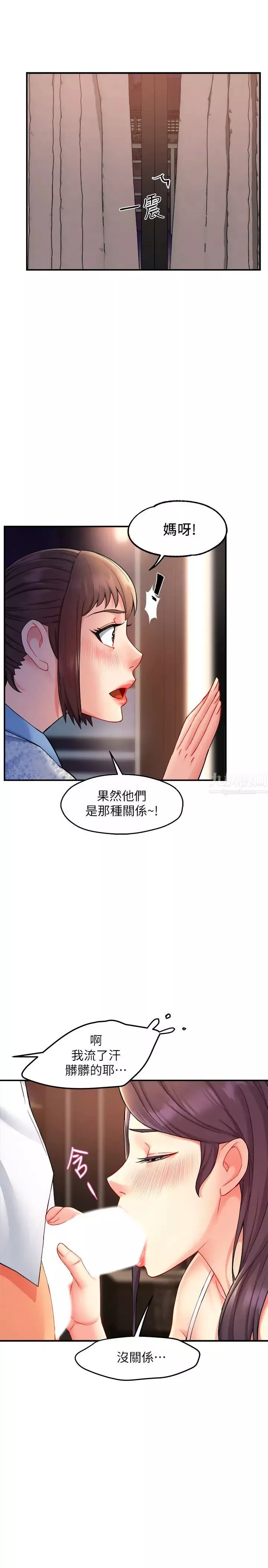 霸道主管要我IN-第24话-冠文哥，让我来扑倒你 - 图片 27