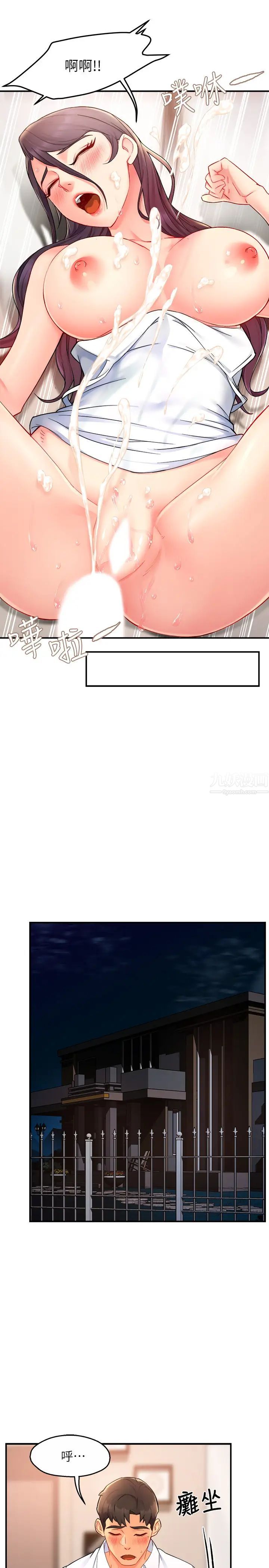 霸道主管要我IN第25话-过激的床上运动