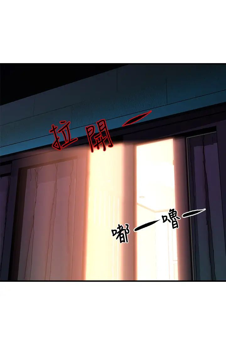 霸道主管要我IN第25話-過激的床上運動