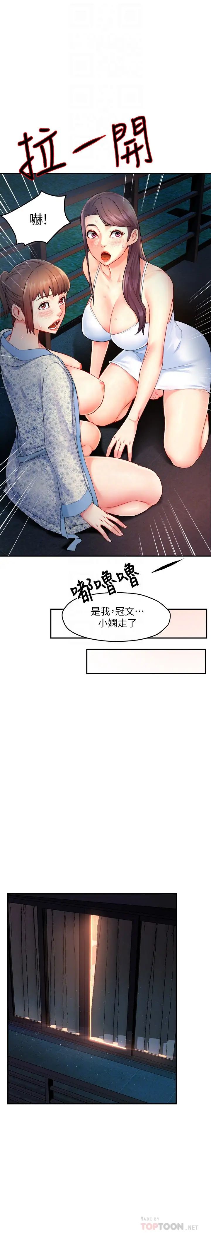 霸道主管要我IN第26話-只要你的愛撫