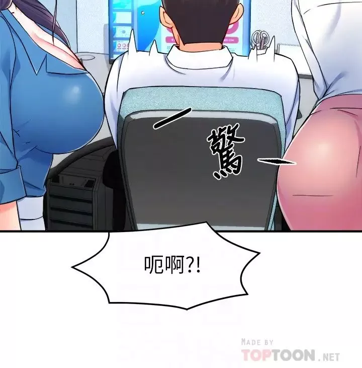 霸道主管要我IN第27話-要我幫你保密嗎?