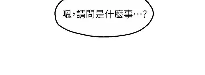 霸道主管要我IN第27話-要我幫你保密嗎?