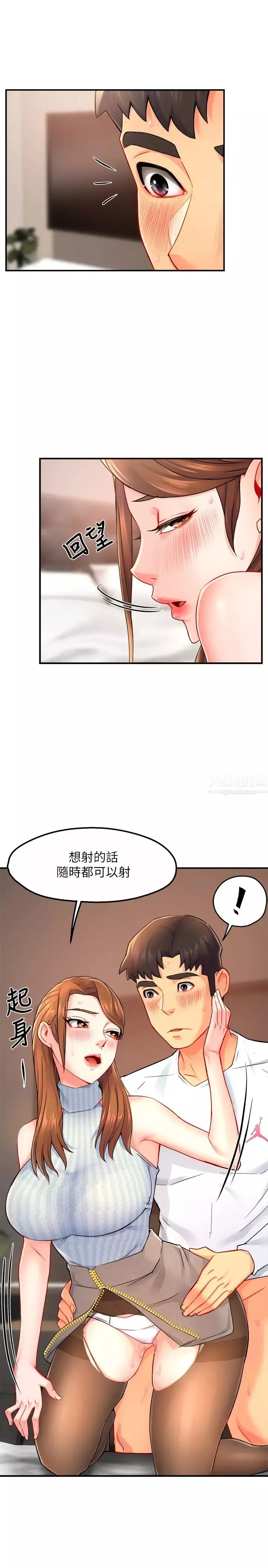 霸道主管要我IN第28話-小嫻的火熱報答