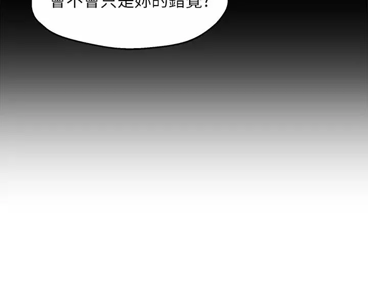 霸道主管要我IN-第29话-冠文哥你有空吗? - 图片 24