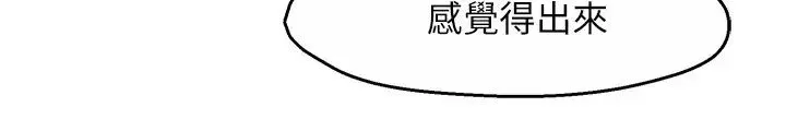霸道主管要我IN-第29话-冠文哥你有空吗? - 图片 26