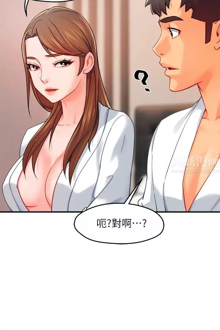 霸道主管要我IN-第29话-冠文哥你有空吗? - 图片 28