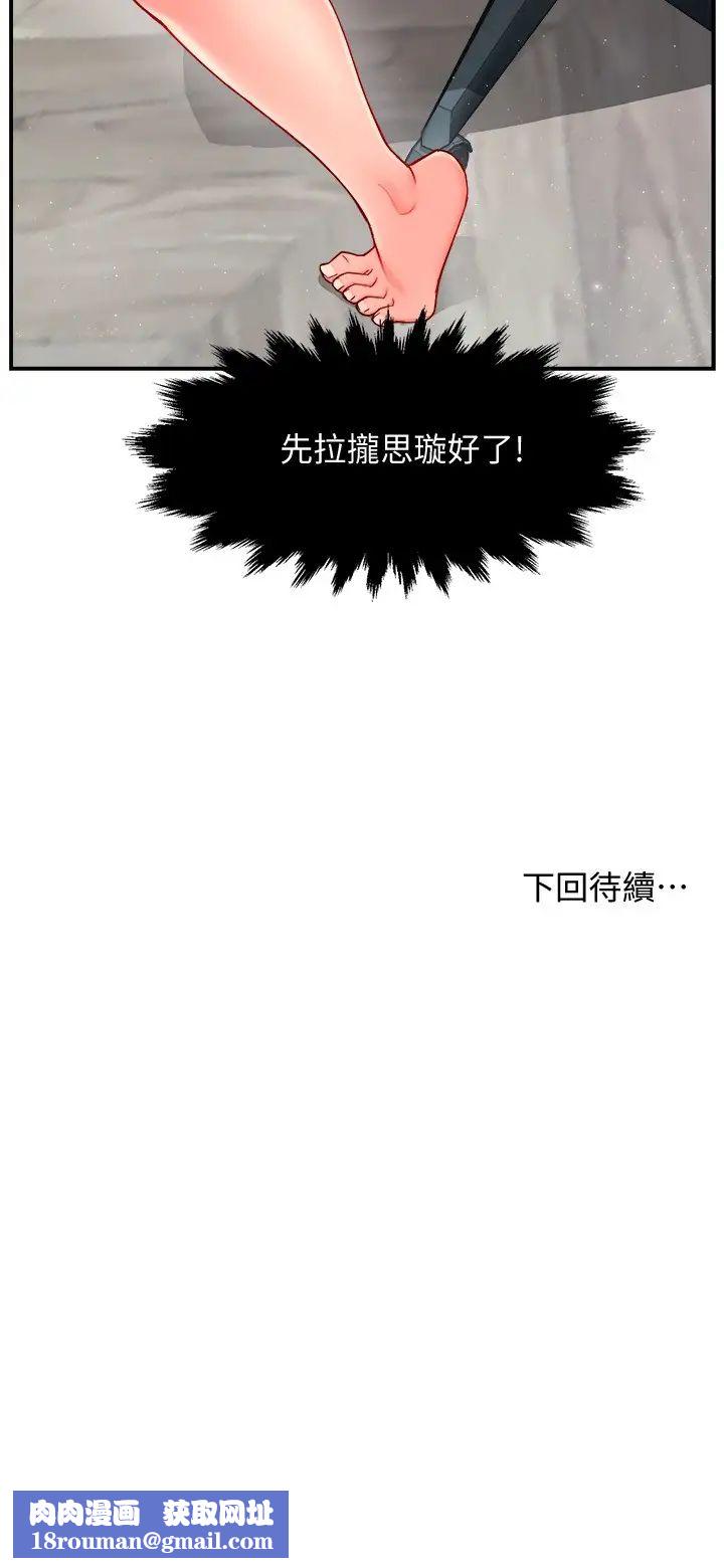 霸道主管要我IN第29话-冠文哥你有空吗?