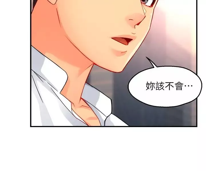 霸道主管要我IN第30話-思璇渴望的特別指導