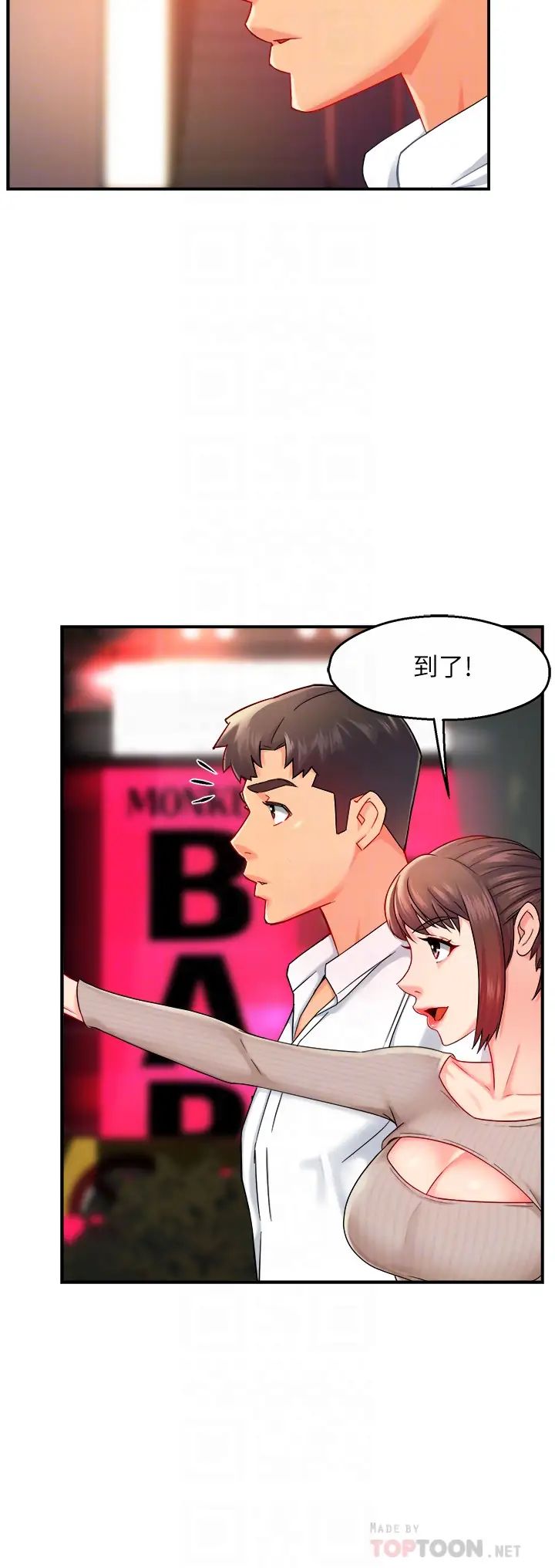 霸道主管要我IN第31話-藉著微醺撲上你