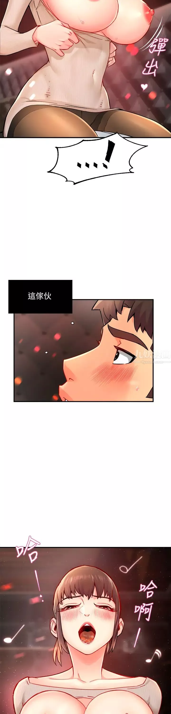 霸道主管要我IN第32話-只准看著我