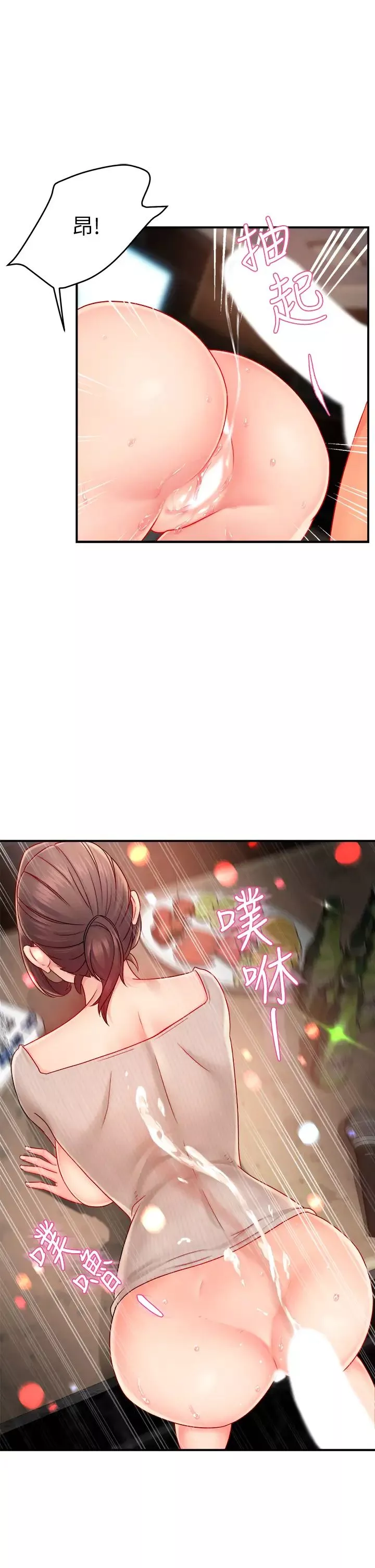 霸道主管要我IN第32話-只准看著我