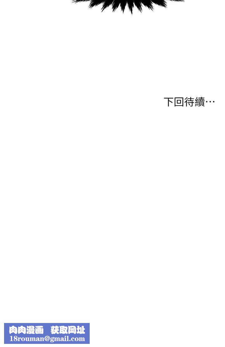 霸道主管要我IN第32话-只准看着我