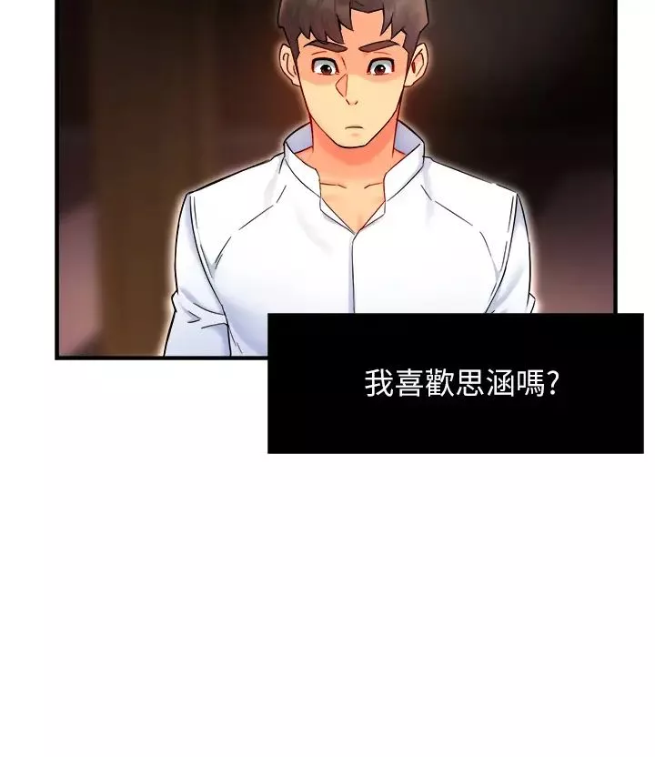 霸道主管要我IN-第33话-想体验在家约会的感觉 - 图片 7