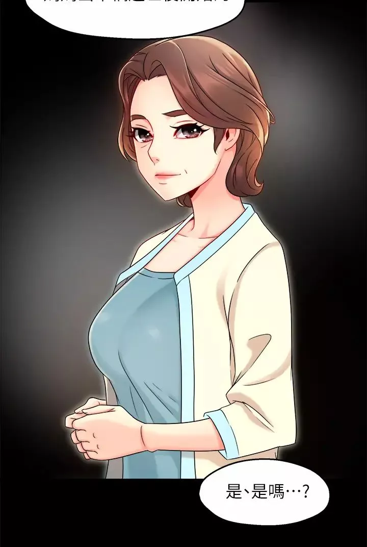 霸道主管要我IN第33話-想體驗在家約會的感覺