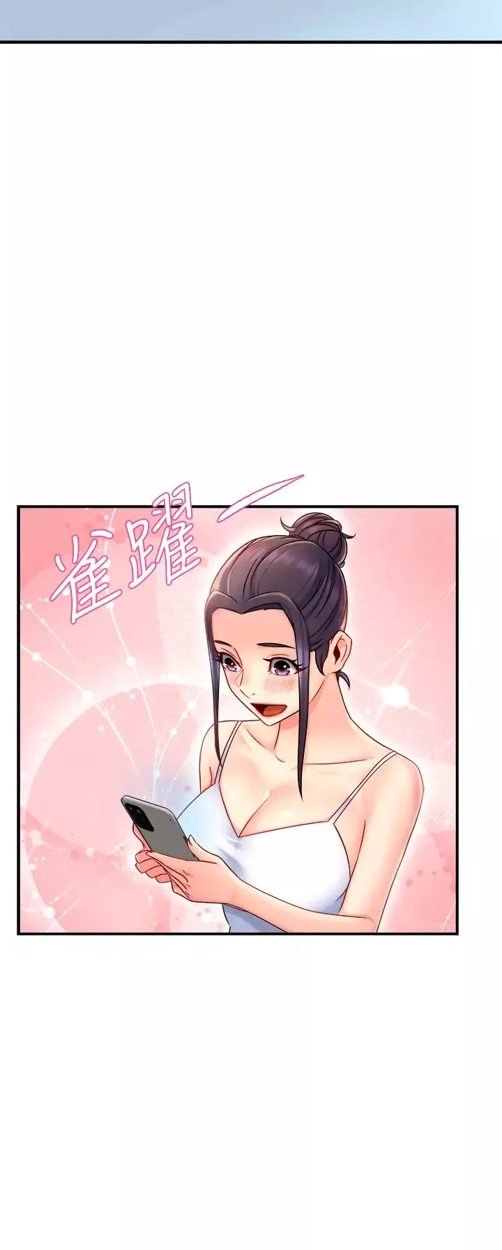 霸道主管要我IN第33話-想體驗在家約會的感覺
