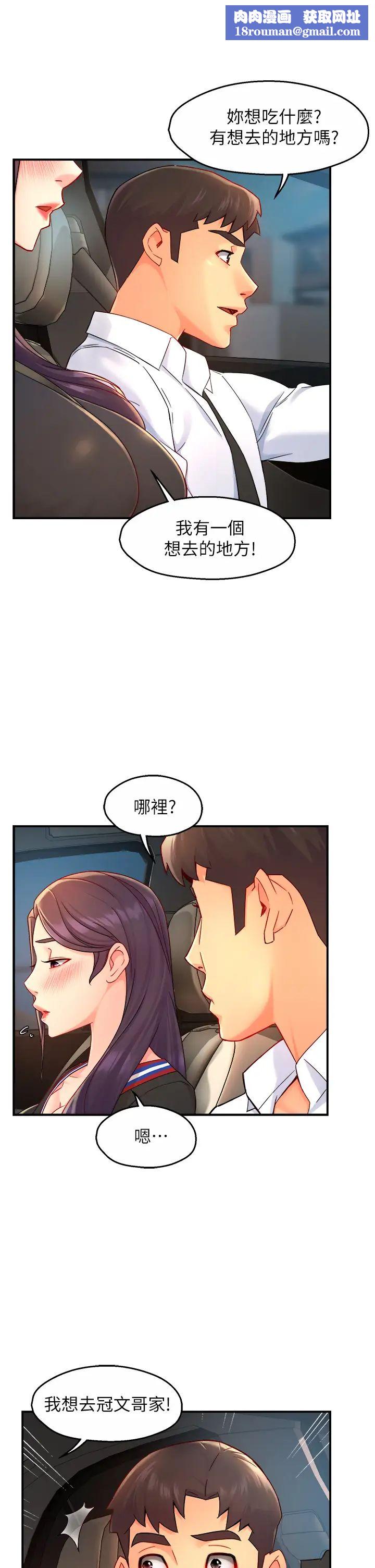 霸道主管要我IN第34话-暗巷内的激情野战