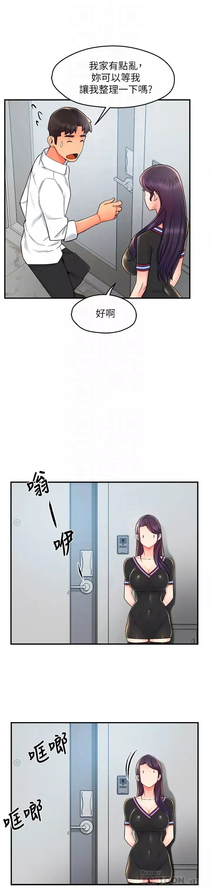 霸道主管要我IN第34話-暗巷內的激情野戰