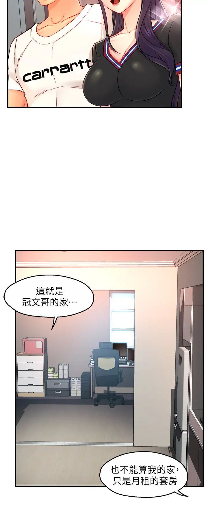 霸道主管要我IN第34话-暗巷内的激情野战
