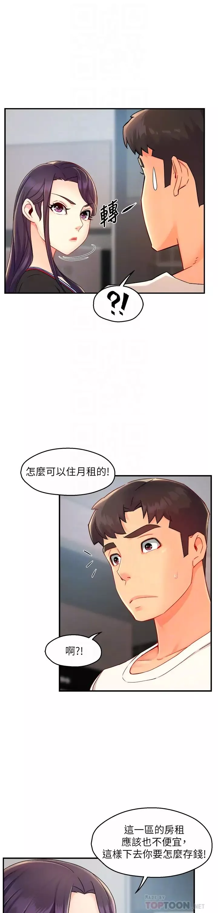 霸道主管要我IN-第34话-暗巷内的激情野战 - 图片 10