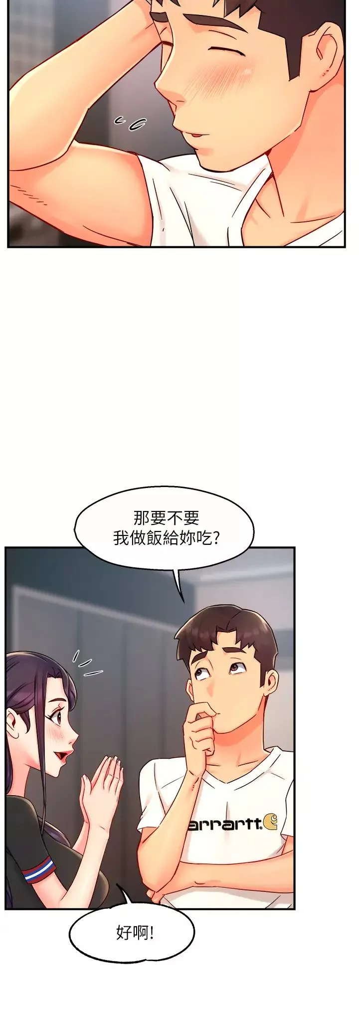 霸道主管要我IN第34話-暗巷內的激情野戰