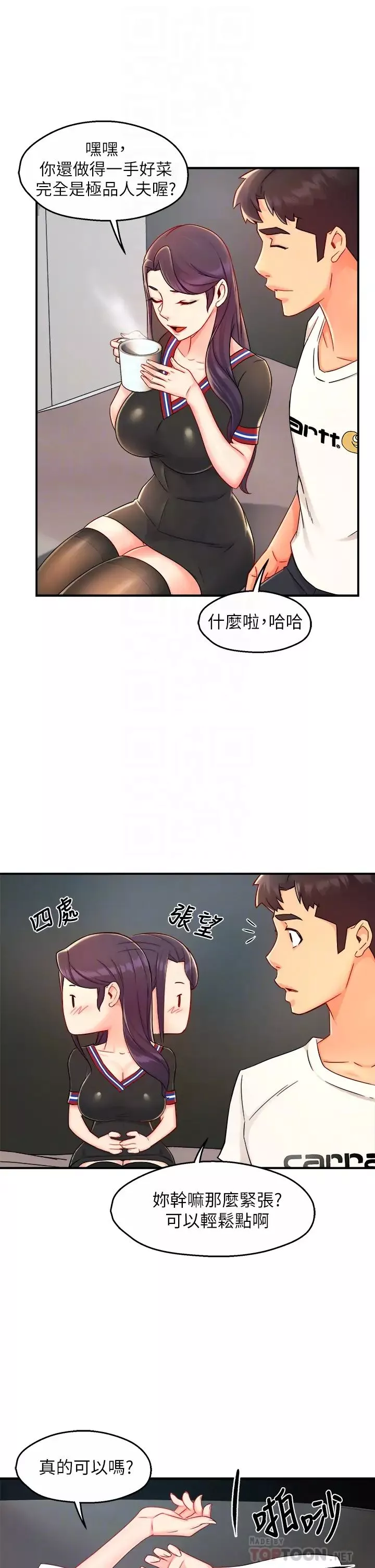 霸道主管要我IN第34話-暗巷內的激情野戰