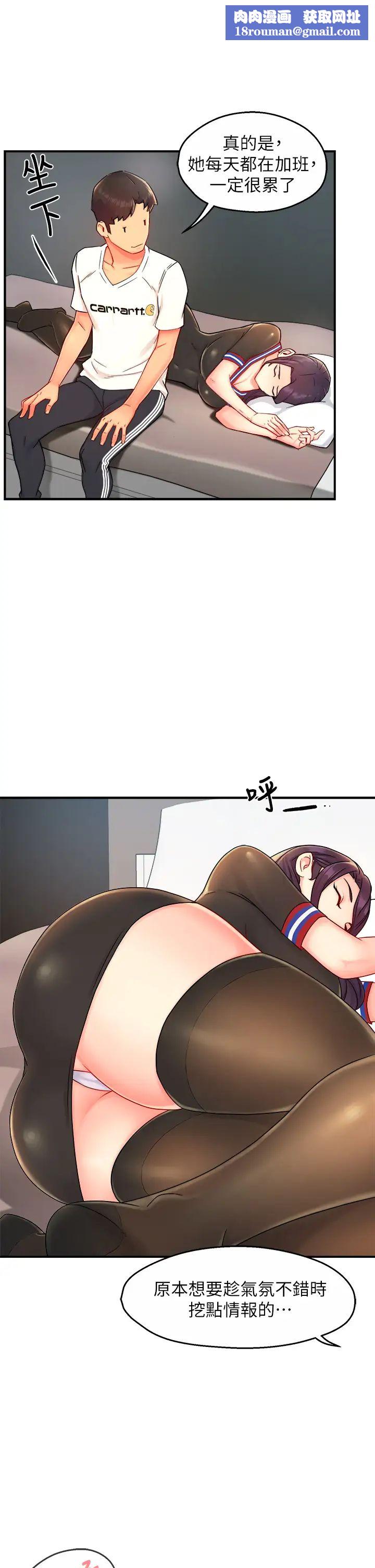 霸道主管要我IN第34话-暗巷内的激情野战