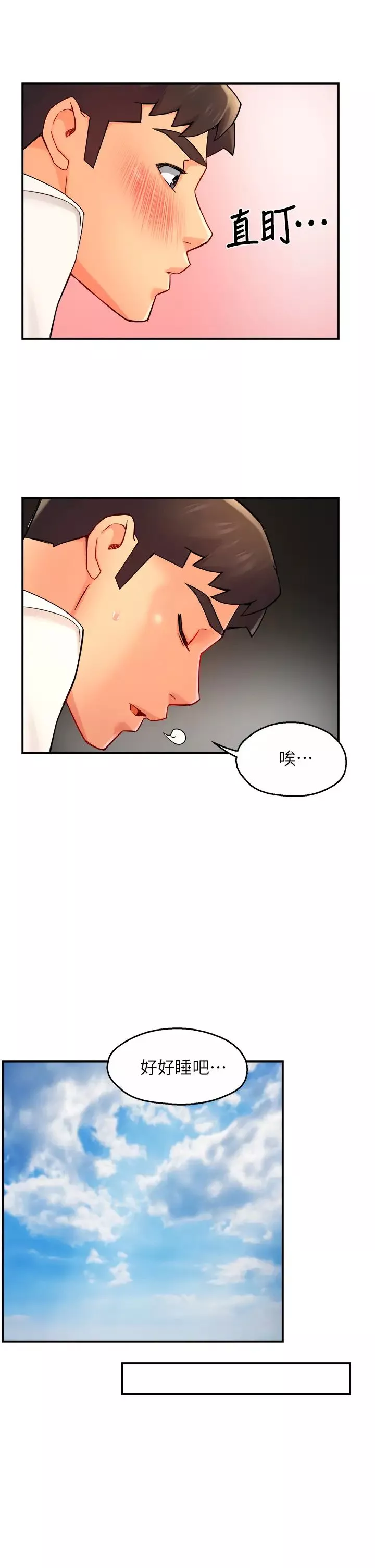 霸道主管要我IN第34話-暗巷內的激情野戰