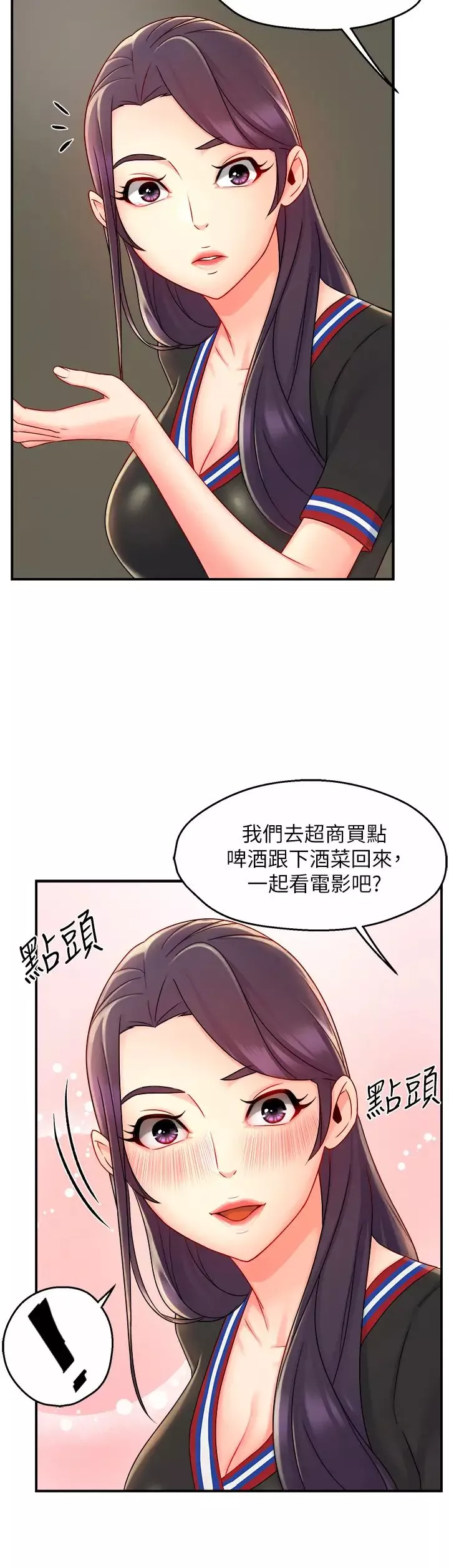 霸道主管要我IN第34話-暗巷內的激情野戰