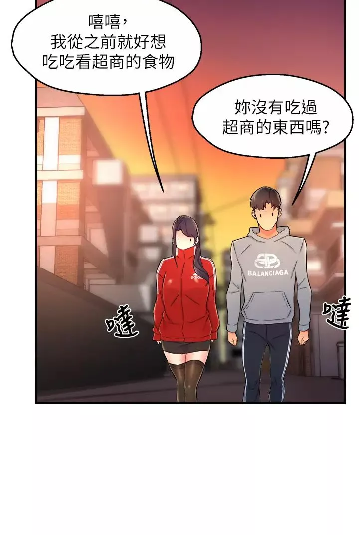 霸道主管要我IN-第34话-暗巷内的激情野战 - 图片 29