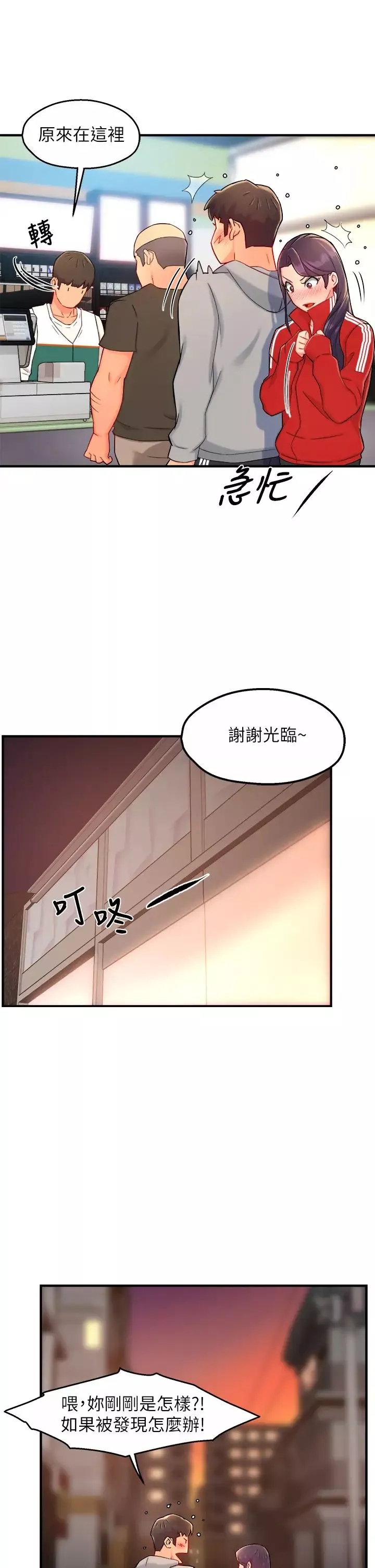霸道主管要我IN第34話-暗巷內的激情野戰
